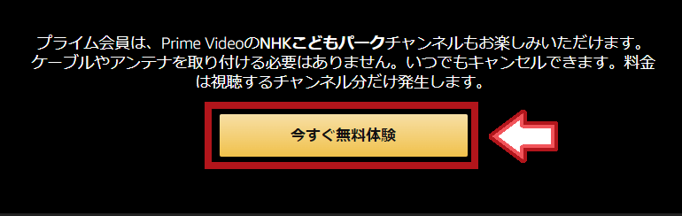 NHKこどもパークチャンネルへ今すぐ登録の画像